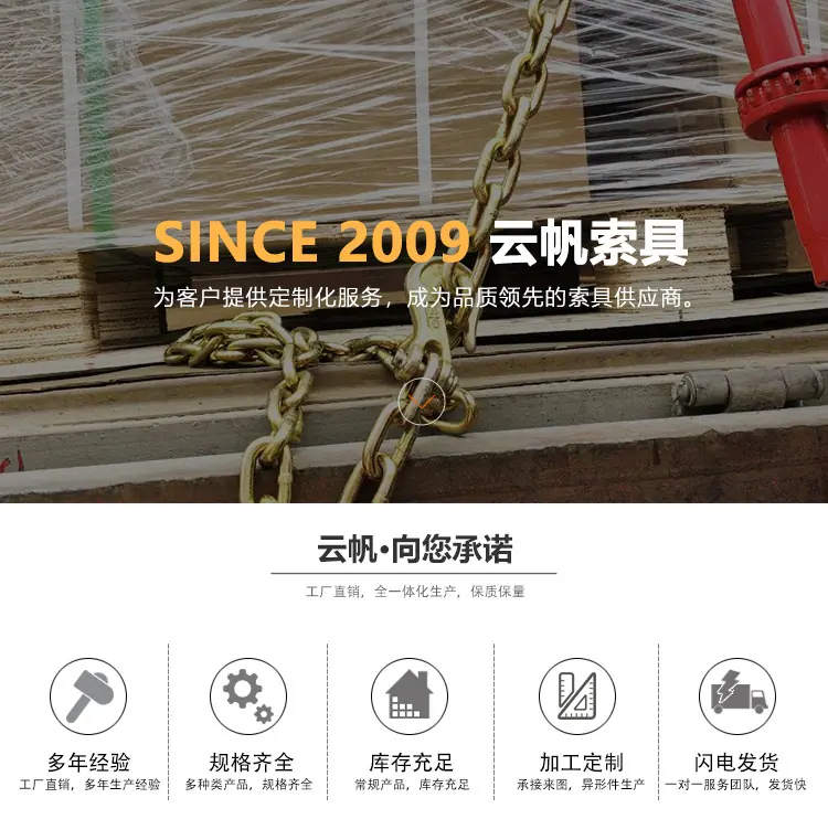 详情页banner-拖车链条1.jpg