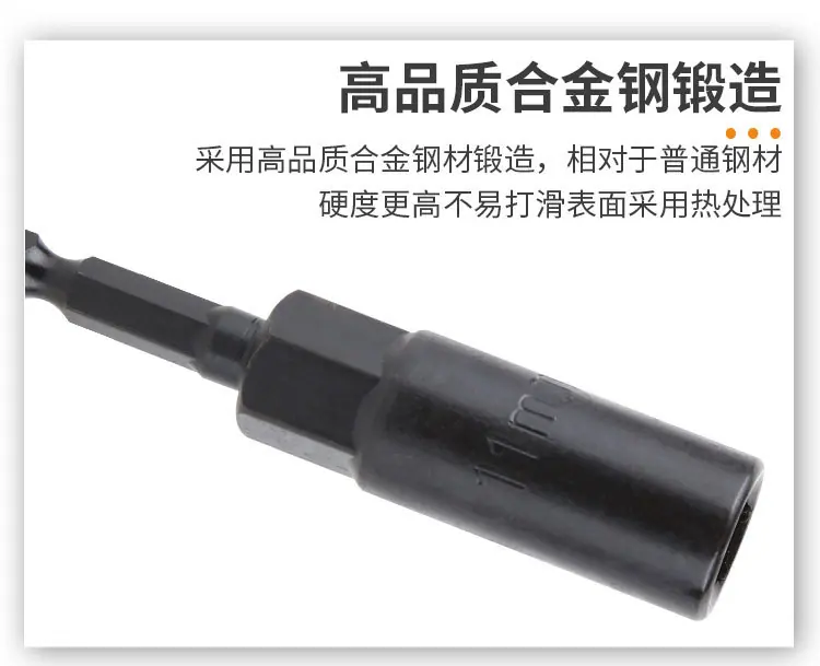 加深磁性套筒_11.jpg