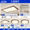 Protección Ocular de Espectro Completo Luz Principal de Sala de Estar Retro Lámpara de Techo Estilo Antiguo Nuevo Paquete de Iluminación para Dormitorio Chinoiserie 2025 Nuevo Estilo
