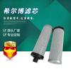Elemento de filtro de aceite hidráulico plegable de fibra de vidrio Yuheng 9868852, elemento de filtro para eliminación de impurezas de partículas sólidas de caja de cambios, molino de carbón