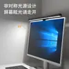 Fábrica de Origem Transfronteiriça Logotipo Personalizado Atacado Assimétrica Proteção Ocular LED Lâmpada de Mesa Lâmpada de Computador Lâmpada Suspensa para Tela de Monitor