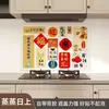 Pegatinas a Prueba de Aceite para Cocina Papel Personalizado Decoración de Año Nuevo Papel de Pared para Estufa Autoadhesivo Resistente a Altas Temperaturas Impermeable Ignífugo a Prueba de Humedad Azulejo
