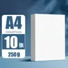 Papel Blanco Grueso Yaxin A4/A3/8K/4K Papel para Dibujo Hecho a Mano DIY Papel Cartulina Rígida Materiales para Recortar Papel de Periódico Dibujado a Mano por Niños