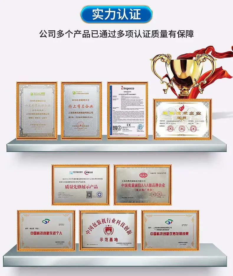 荣誉证书