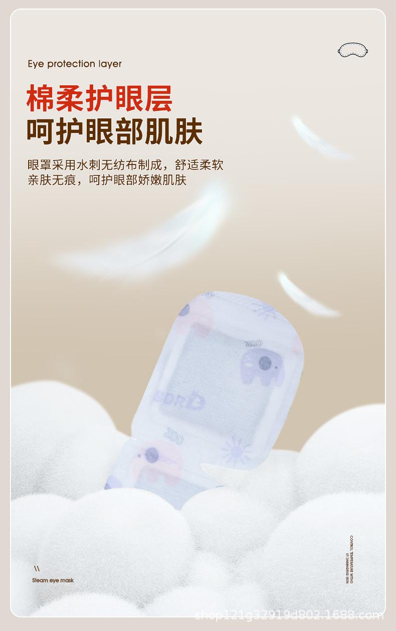 4款蒸汽眼罩详情_07.jpg
