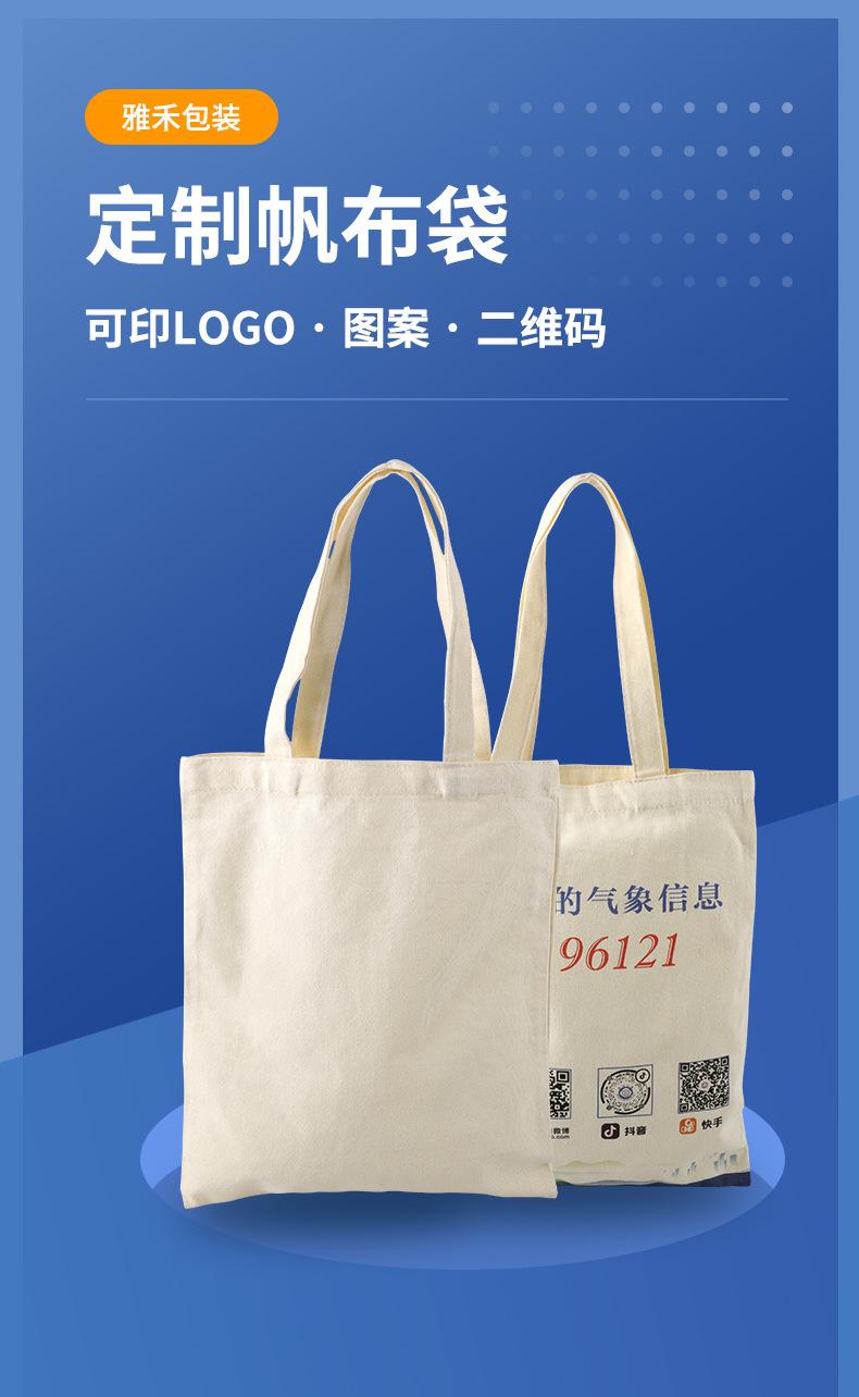 手提棉布袋