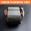 Aplicable a Boshen 90/110 estator de diamantes taladro de agua de ingeniería máquina perforadora de agujeros de ingeniería accesorios de motor de bobina de estator de cobre