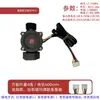 Sensor de Flujo de Agua / Interruptor de Arranque por Flujo de Agua / Interruptor de Flujo de Agua de Efecto Hall Universal para Calentadores de Agua a Gas