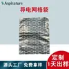 Bolsas Conductivas de Malla con Boca Plana Personalizadas de Yangzhou con Revestimiento de PE, Bolsas de Empaque Antiestáticas para Dispositivos Inteligentes Digitales