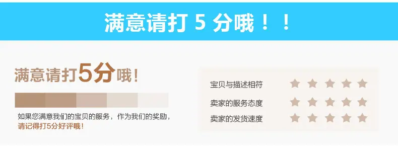 满意打5分