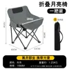 Conjunto de Mesa e Cadeiras Dobráveis Portáteis para Camping ao Ar Livre, Conjunto de Mesa e Cadeiras para Churrasco ao Ar Livre, Conjunto de Cadeiras Lua para Camping