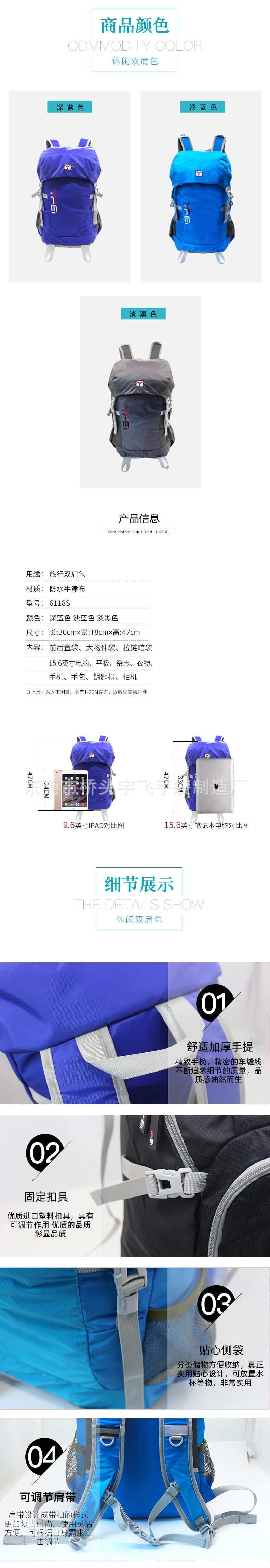 G-_旅行双肩包男详情页_03.jpg