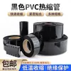Tubo termorretráctil de PVC Negro Tubo termorretráctil para Baterías Ancho 7~500mm Manga Protectora para Empaque de Baterías Manga Aislante