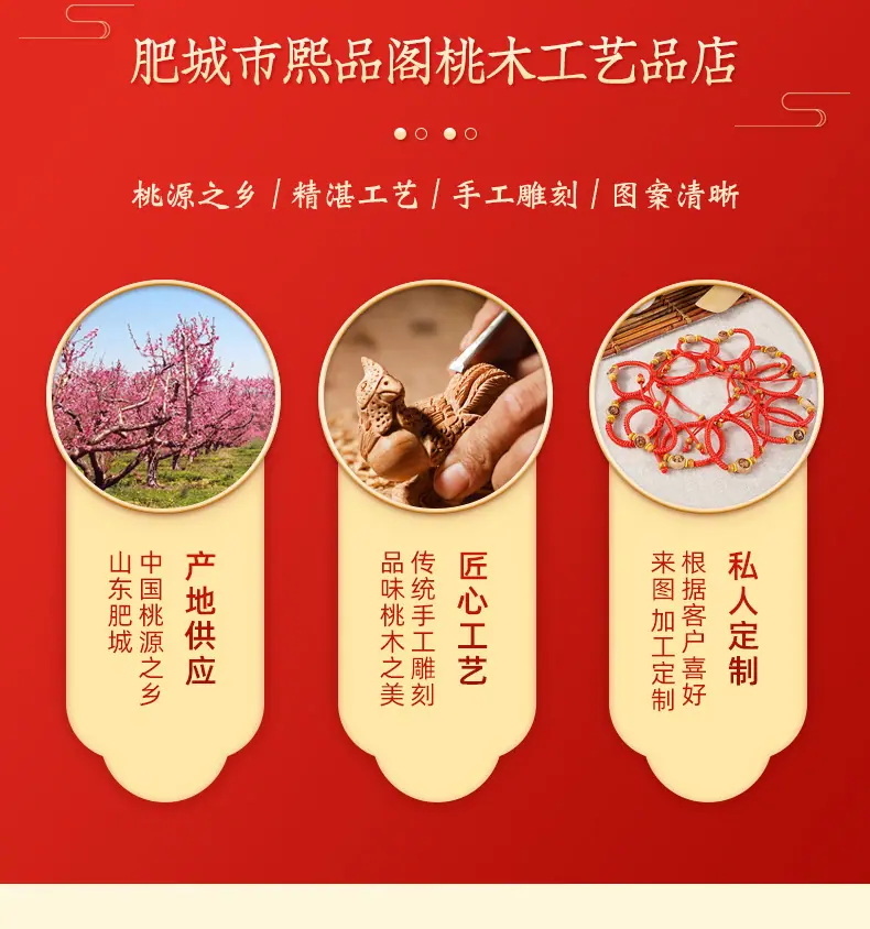 3桃木手链_04.jpg