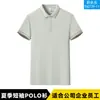 Camiseta de Hombre de Moda Verano Nueva Lujo Ligero Tendencia Versátil Cuello Bordado Estampado de Alta Gama Camisa Polo Cultural de Manga Corta