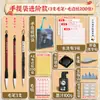 Kit de Caligrafia para Iniciantes: Pacote de Materiais de Pincel, Tinta, Papel e Pedra de Tinta, Conjunto Completo de Ferramentas de Caligrafia para Estudantes, Os Quatro Tesouros do Estudo