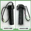 Manillar de Acelerador Inteligente Chajiyuan para Patinetes Eléctricos, Compatible con Five Star Diamond Leopard, Manillar Impermeable de Control de Velocidad