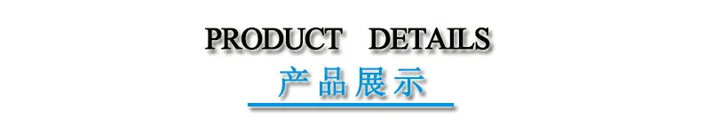 产品展示.jpg