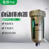 Válvula de Control de Aire SMC AD402-04 Drenador Automático Separador de Aceite y Agua