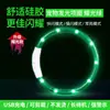 Venta caliente transfronteriza collar luminoso para perro gato LDE collar luminoso para mascotas collar luminoso de carga noche para perro collar noche