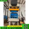 Prensa hidráulica para conformação de peças automotivas, prensa hidráulica para conformação por pó de estiramento de metal, equipamento de conformação por extrusão de chapas de aço