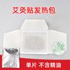 Fabricante directo pasta de moxibustión Qi Ai pasta auto-calentable Ai Cao pasta de aceite esencial Ai Cao control de temperatura pasta de moxibustión venta al por mayor personalizada