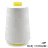 Marca Jienneng 402 Linha de Costura de Alta Velocidade/Linha para Máquina de Costura de Mesa Plana/Linha Torre/Certificado Grs/Linha Colorida Linha de Poliéster Certificação Ambiental