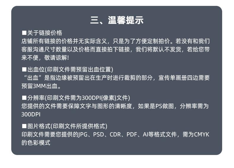 美速彩印超级工厂商品拍摄沟通群-详情页_22
