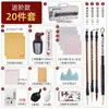 Conjunto de Caligrafia Conjunto Completo dos Quatro Tesouros do Estudo para Iniciantes, Pincel de Caligrafia para Alunos do Ensino Fundamental, Pincel Especial de Nível de Entrada, Tinta e Papel