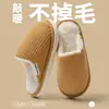 Pantuflas casuales de algodón afelpado para mujer, nuevo calzado de casa para otoño e invierno, pantuflas de felpa cálidas, antideslizantes y de suela gruesa para hombre