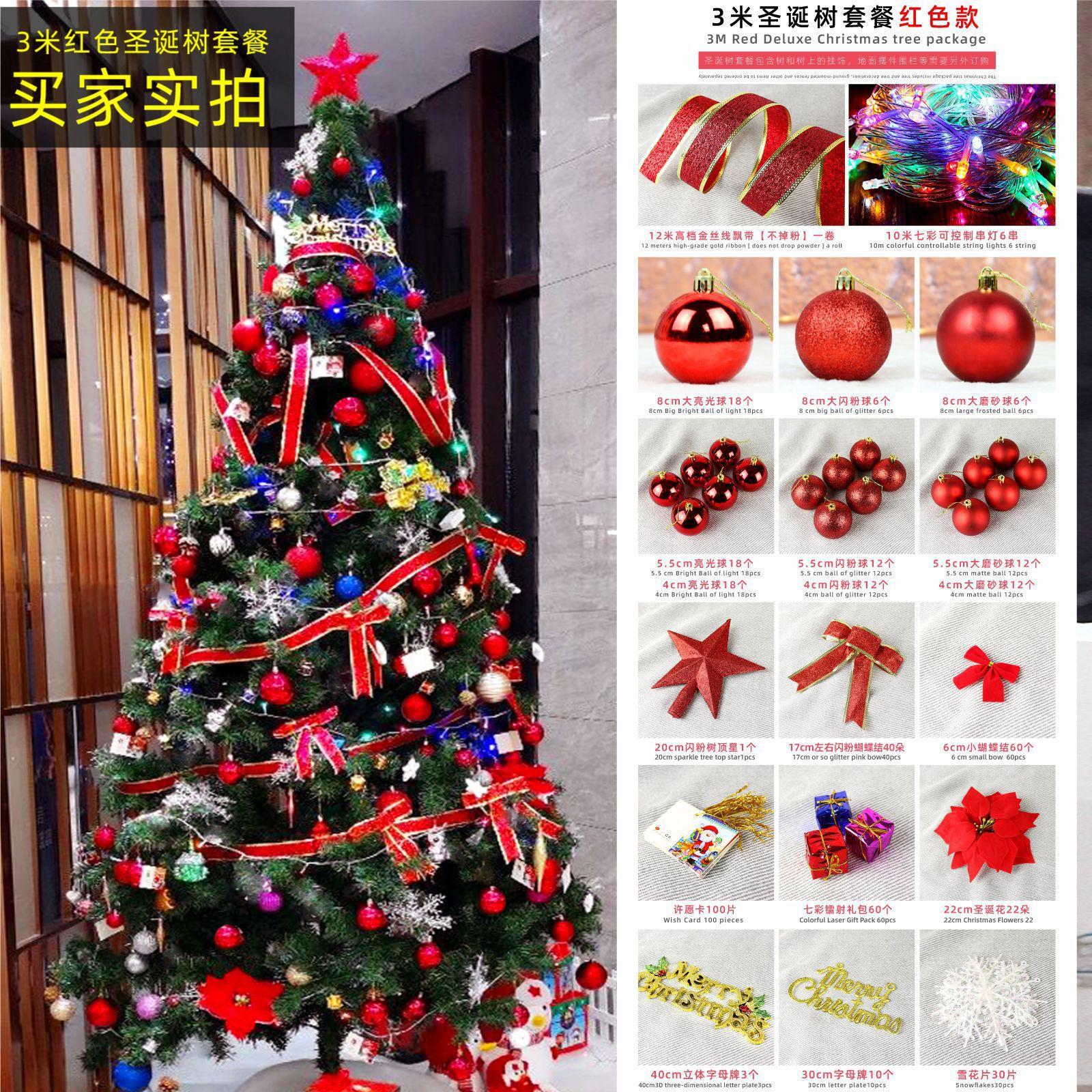 3米圣诞树套餐红色款.jpg?x-oss-process=image/format,png