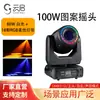 Led100W Cabezal Móvil con Patrones Led Patrón Arcoíris Luz de Colores Barra de Luz Colorida Barra Transparente Luz para Escenario Ktv