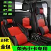 Para o Caminhão Pequeno de Cabine Dupla Wuling Rongguang, o Novo Modelo de Caminhão Apresenta Caminhões Pequenos de Cabine Dupla com Capas de Assento em Tecido de Couro Integral e Almofadas de Gelo Ventiladas