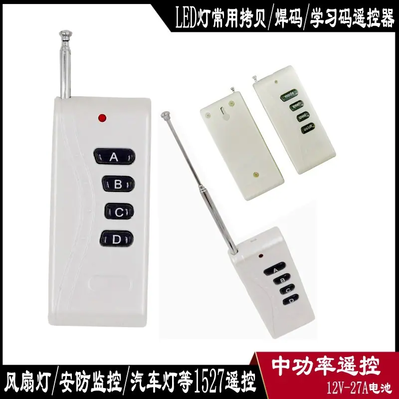 千米四键遥控_conew4