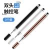 Lápiz Capacitivo Táctil para Teléfono Móvil Escritura a Mano Clip de Oficina Pintura Revisión Alta Precisión Suave Sensible Doble Propósito