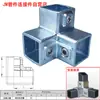 Conector de unión rápido para tubo cuadrado de hierro galvanizado de 40x40 mm Abrazadera de fijación para tubo cuadrado de 25x25 de acero cuadrado No requiere soldadura