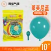 Globos Yehua de 10 pulgadas, 2.2g, metálicos mate, color macarrón, nacarados, retro, crepúsculo, en stock para bodas y fiestas de cumpleaños