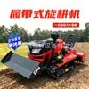 Motocultivador de esteira rotativo, giro flexível, para cultivar terrenos montanhosos, máquinas de motocultivador rotativo, ferramentas para triturar e nivelar o solo do campo