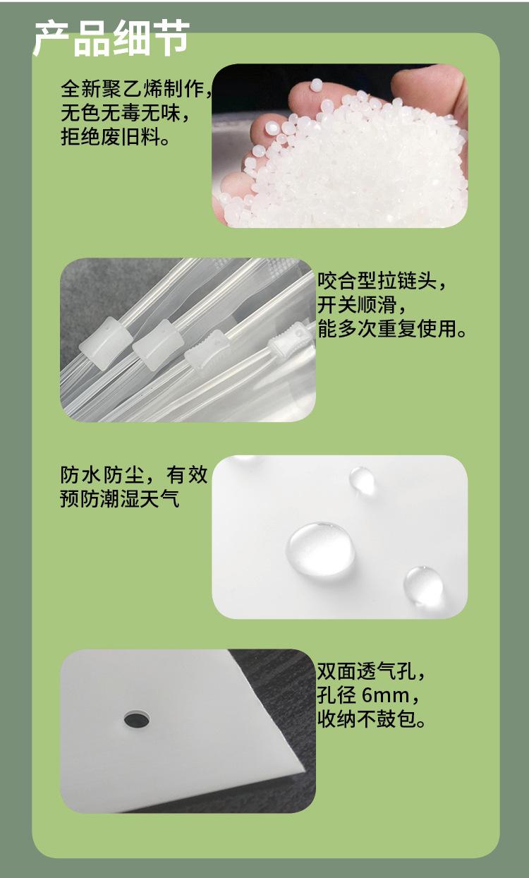 透明拉链袋(1688)_05