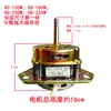 Motor Máquina de Lavar Triângulo Equilátero Universal Lavagem Máquina de Lavar Doméstica Motor Motor de Secagem Cobre Puro Desidratação Outros