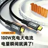 Cable de datos HD de función completa tipo C 3.2 transmisión de 20 Gbps para línea de carga de teléfono móvil iPhone 15