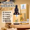 Qianfei Esencia Anticaída del Cabello Extracto de Planta Herbal Ginseng Jengibre Hoja de Ciprés Polygonum Multiflorum Esencia Engrosadora del Cabello Spray
