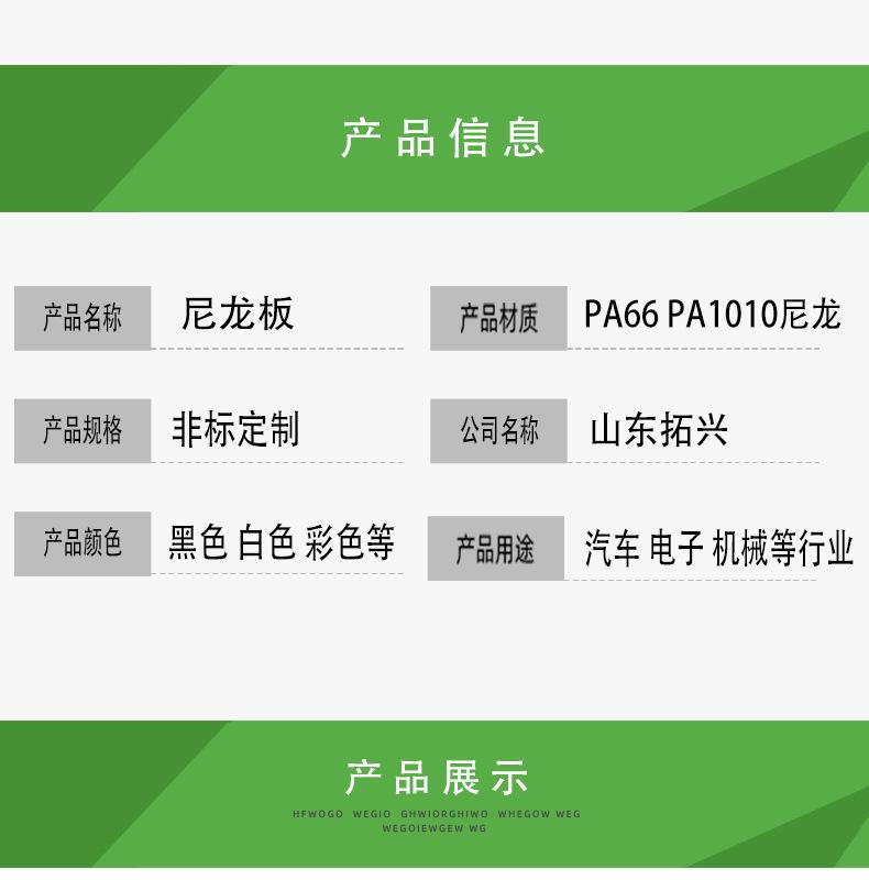 尼龙板材详情页_01_04