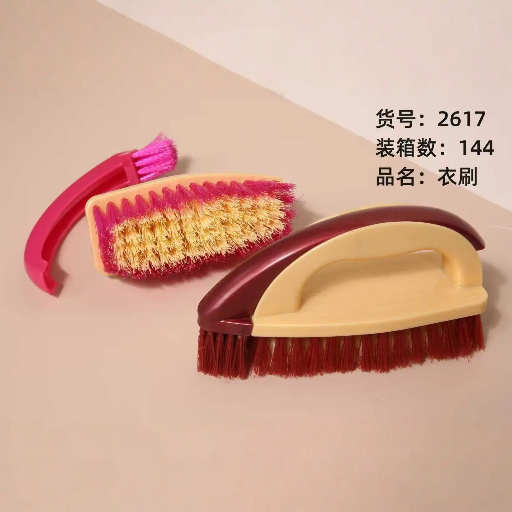 2617-A衣刷