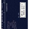 Escrituras de três caracteres, estudos chineses, leitura, leitura, leitura, leitura, leitura, leitura, leitura, leitura, leitura, leitura, leitura, leitura, leitura, leitura, leitura, leitura, leitura, leitura, leitura, leitura, leitura, leitura, leitura, leitura, leitura, leitura, leitura, leitura, leitura, leitura, leitura, leitura, leitura, leitura, leitura