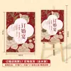 Decoração de Placa de Boas-Vindas para Noivado, Placa de Banquete de Casamento Novo Estilo Chinês, Suprimentos de Placa Guia de Casamento, Personalização de Placa KT de Entrada