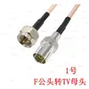 Conector Recto Doble Pin 90 Grados 9.5 Macho Hembra Set-Top Box Satélite HDTV Televisión Digital de Alta Definición Cable TV Rg179