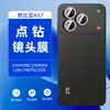 Adecuado para protector de pantalla de vidrio templado ZTE Nubia A57, antirreflejos, antiespionaje, alta definición, película de lente de punto ojo de águila metálico A77