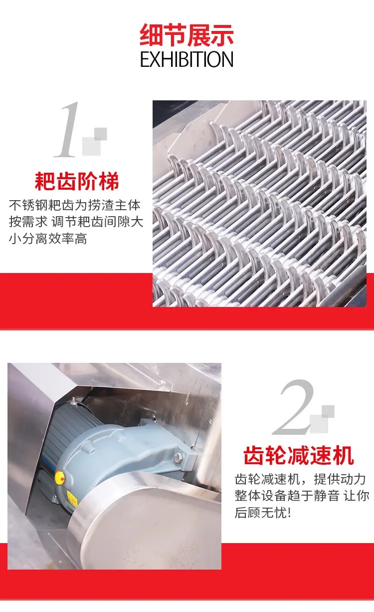 回转式格栅机_05