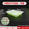 Caja Desechable para Empanadillas para Llevar, con Tapa, Caja de Plástico Multicompartimento para Wonton, Empanadillas al Vapor, Empanadillas al Agua, Congeladas